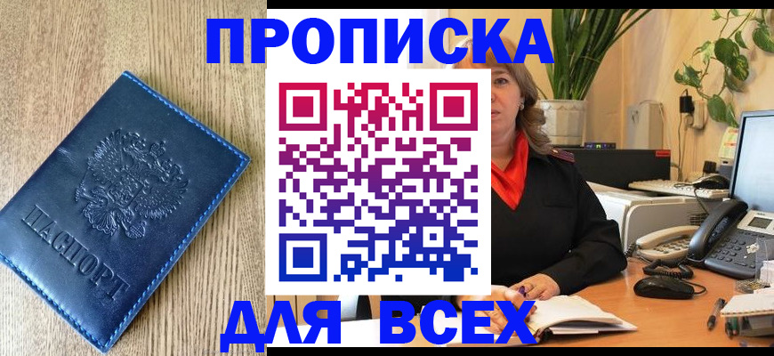 временная регистрация в квартире в Киренске