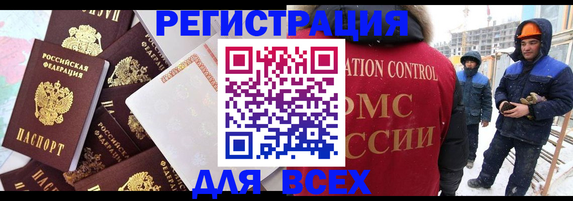 временная регистрация собственник в Киренске