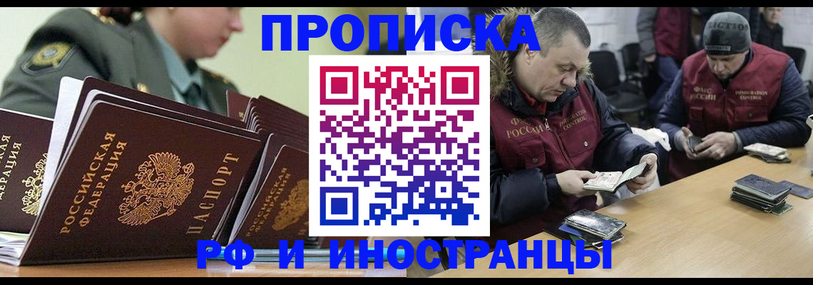 регистрация для школы в Киренске