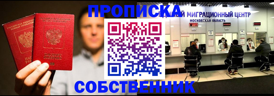 где прописаться в Киренске